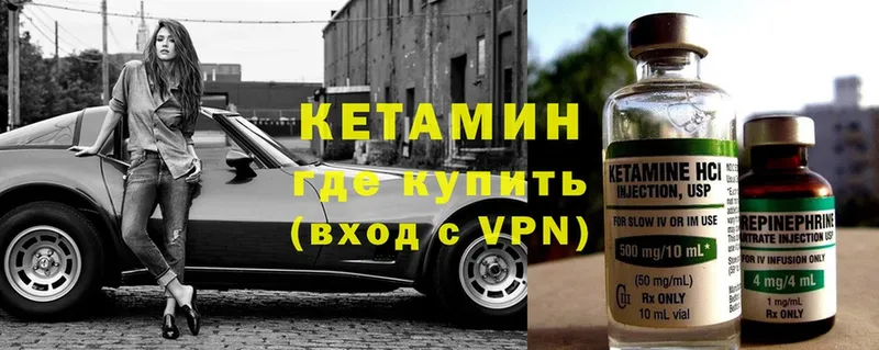 КЕТАМИН VHQ Черкесск