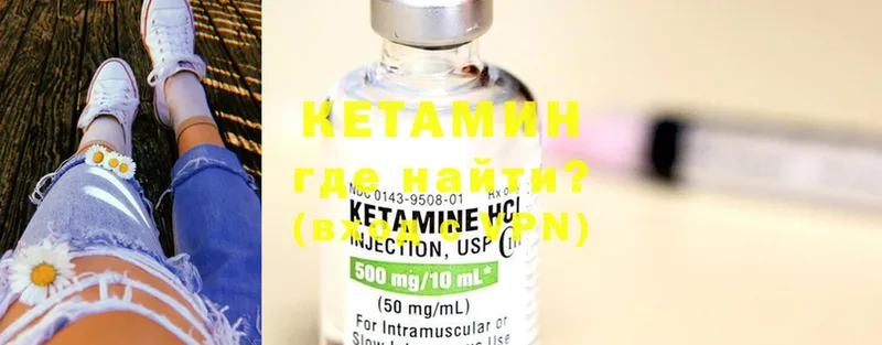 КЕТАМИН ketamine  Черкесск 