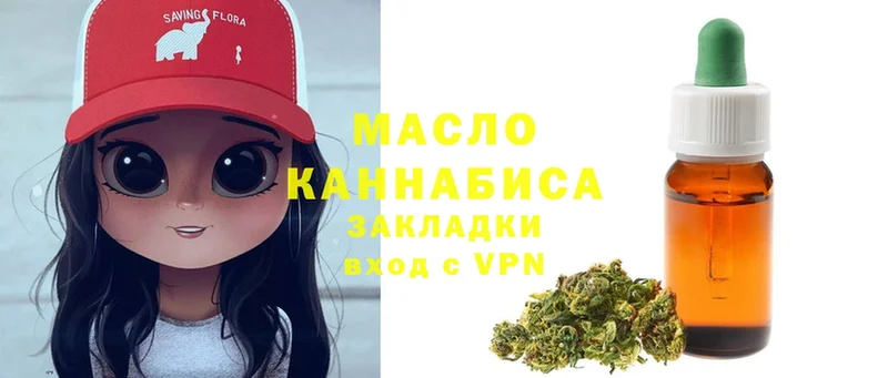 ТГК THC oil  Черкесск 